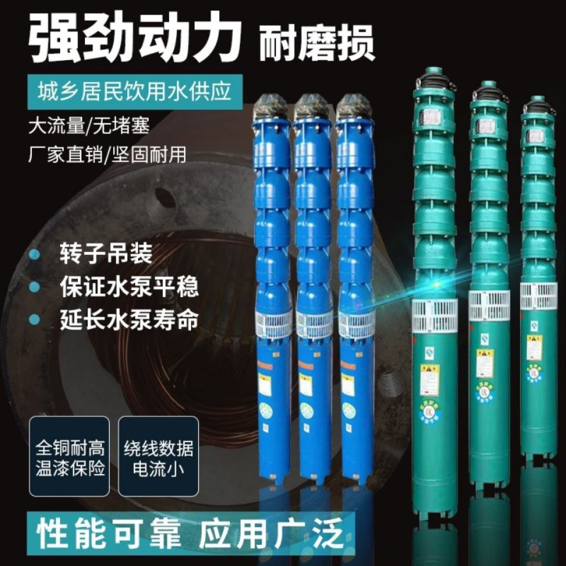 深井泵200QJ潜水泵250QJ380v三相80米7.5