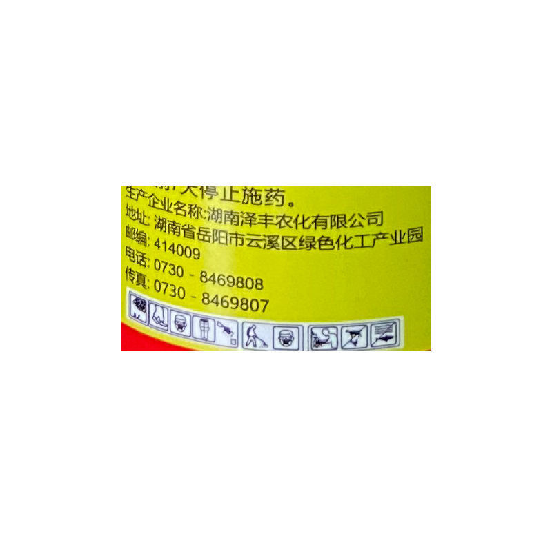 环业一号斜纹夜蛾核型多角体病毒蔬菜甘蓝甜菜夜蛾棉铃虫