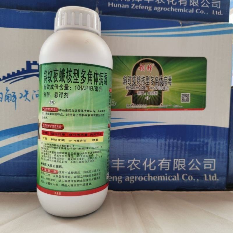 领锋防治斜纹夜蛾棉铃虫菜青虫吊丝虫甜菜夜蛾杀虫剂