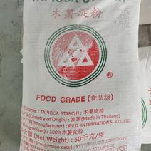 进口泰国三角牌木薯淀粉