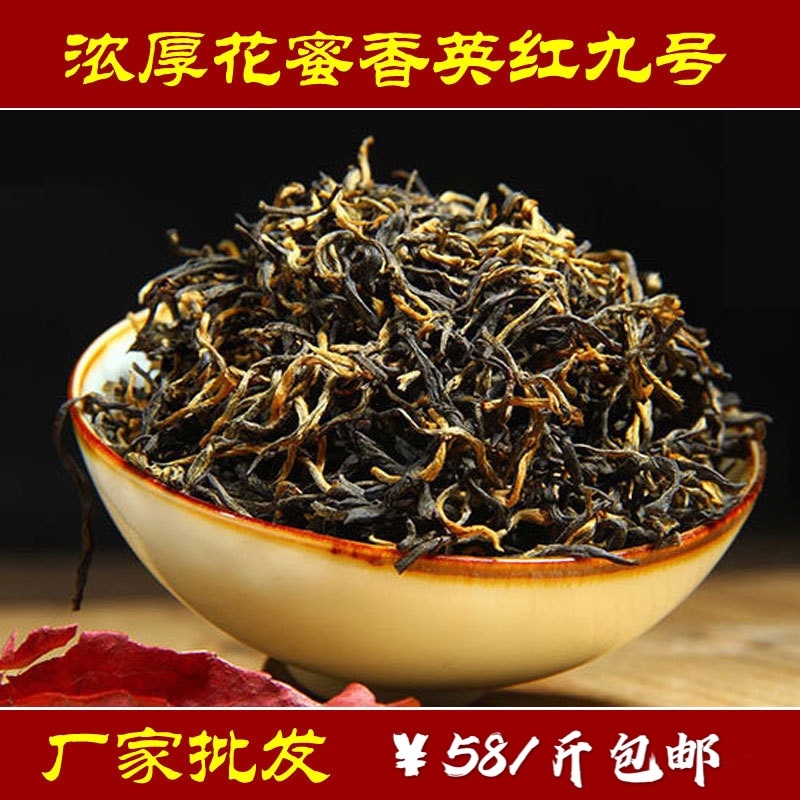 英红九号红茶英德红茶500克春茶红茶英德特产批发