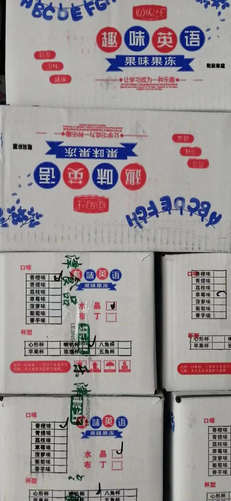 地摊热卖果冻水果味果肉果冻厂家批发布丁果冻