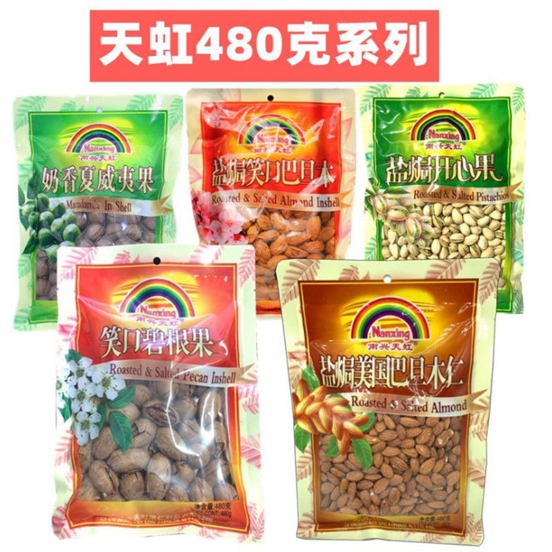 年货天虹牌坚果南兴天虹开心果500g盐焗净重480g零食