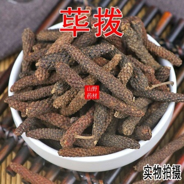 云南野生中药材荜拨毕拨荜菝烧菜卤菜火锅底料50