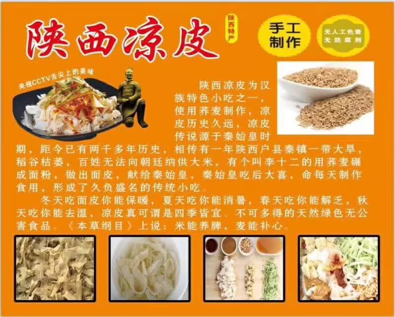 面皮手工豆皮面皮干货凉皮干货批发豆制品厂家直销