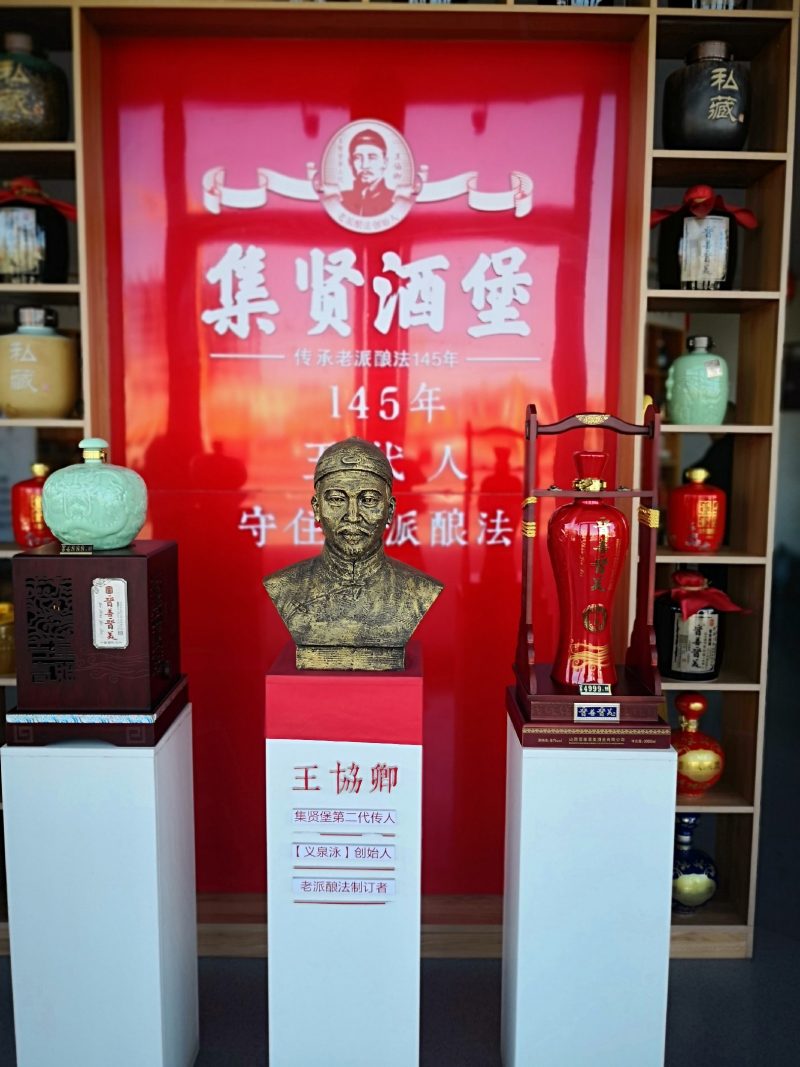 来自山西杏花村的优质白酒