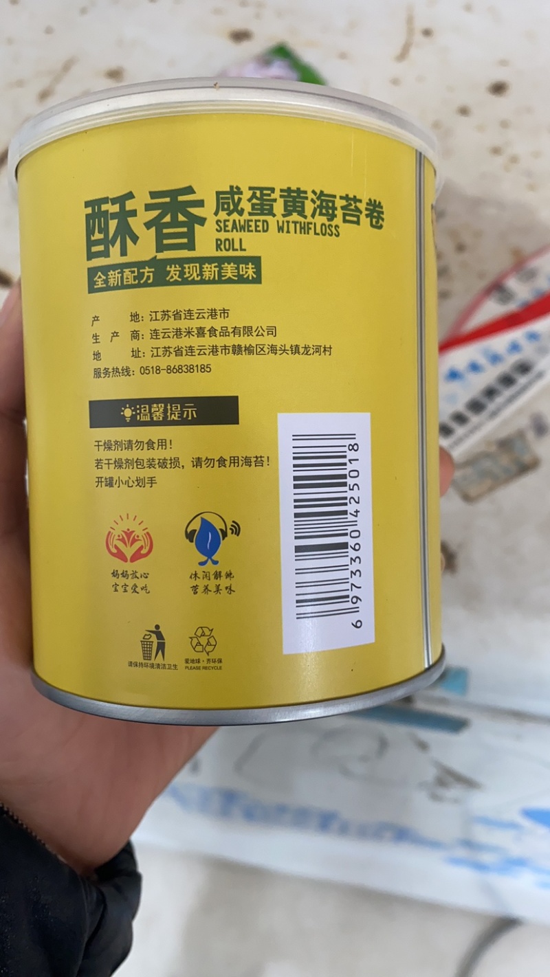 趣逗渔酥香咸蛋黄海苔卷肉松海苔卷孕妇儿童零食老少皆宜