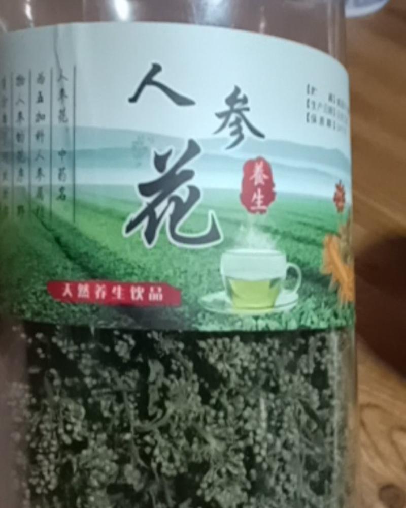 人参花茶长白山6年人参花茶自己家种植采摘一斤包邮