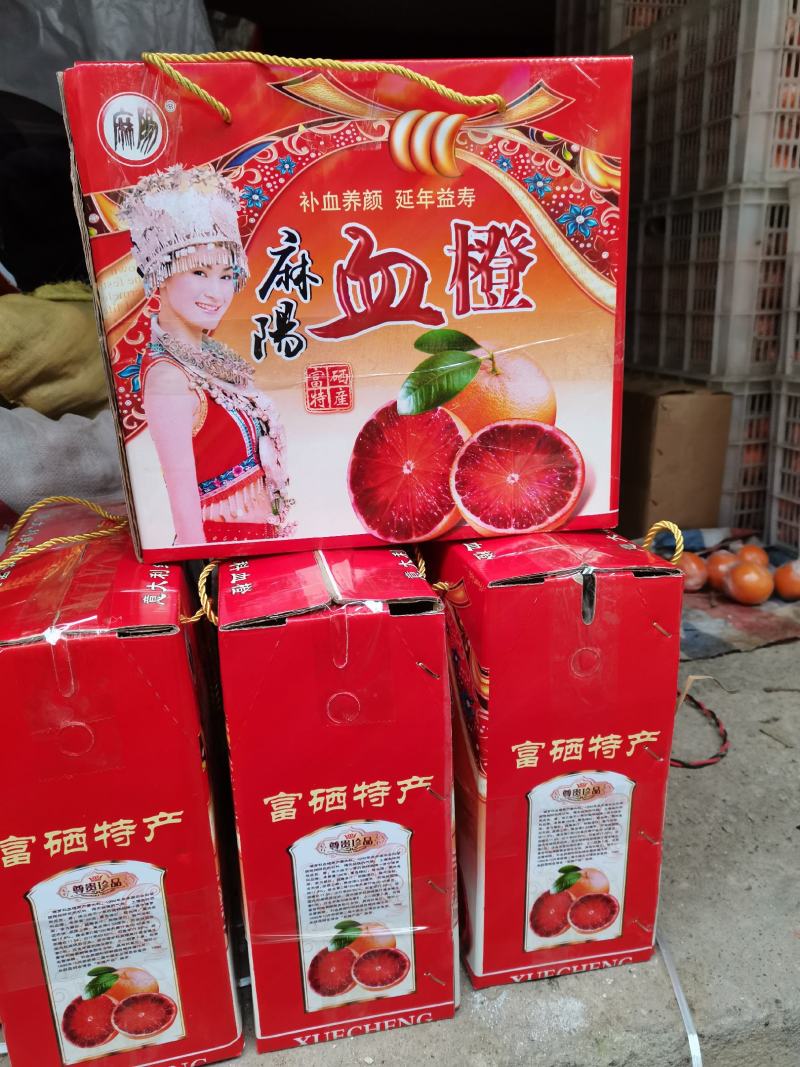 麻阳玫瑰香血橙，无籽化渣，香甜郁浓，水份充足，回味无穷