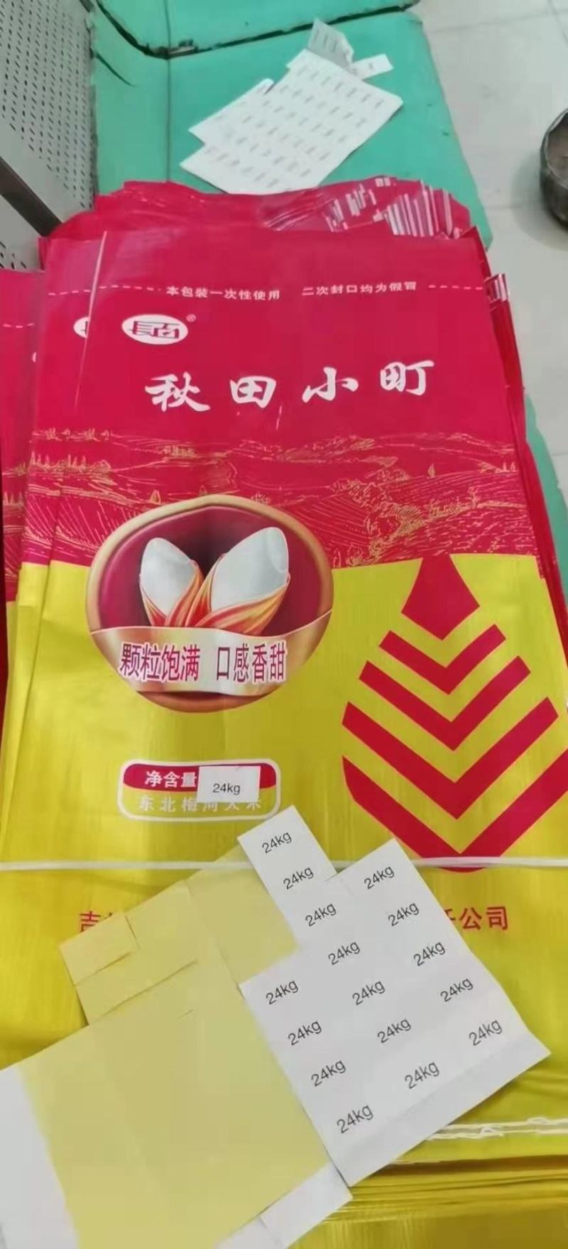 优质大米超级稻新米
