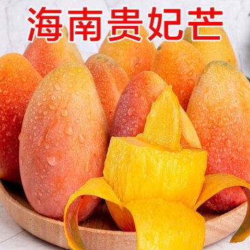 贵妃芒大量发货，价格有优势，招电商微商社区代理