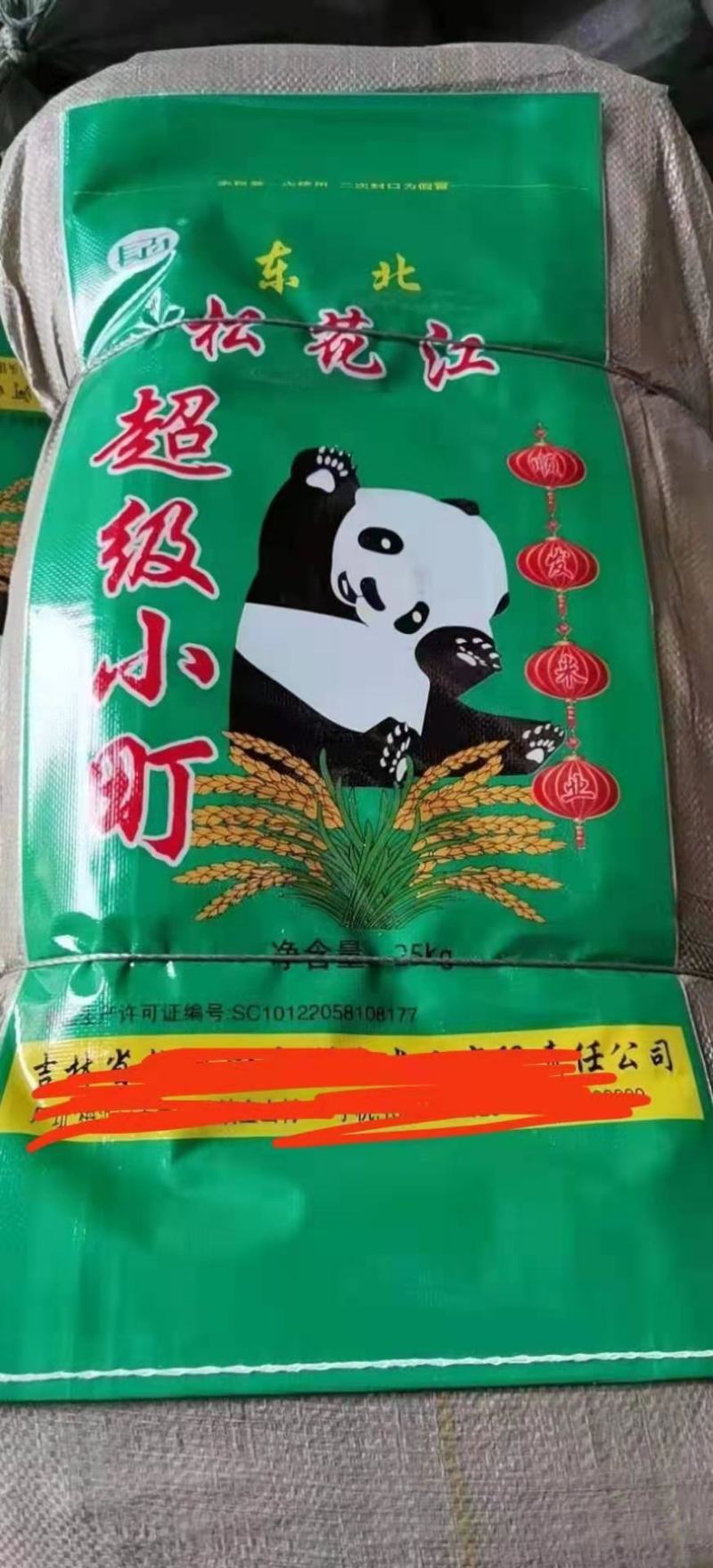秋田小町新米无掺加