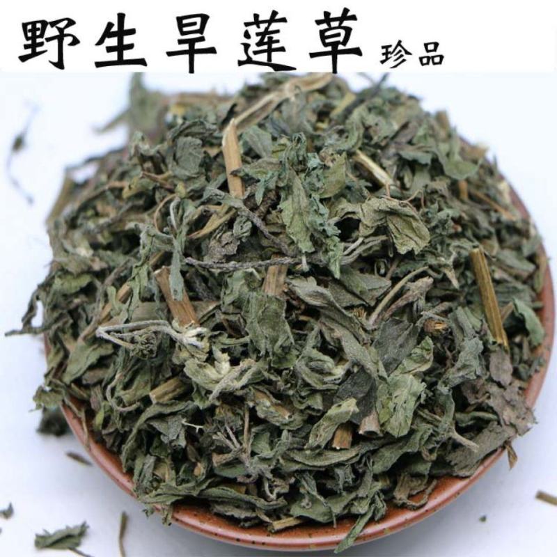旱莲草中药材野生墨旱莲黑墨草墨斗草干货5克
