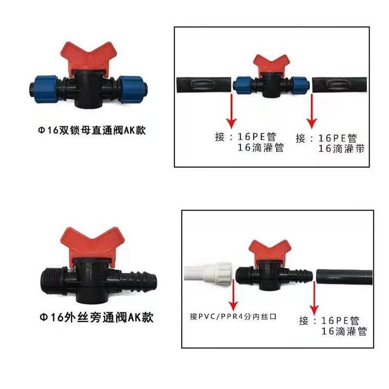 农用小阀门直通阀软带阀锁母旁通阀外丝阀滴灌管滴灌带开关