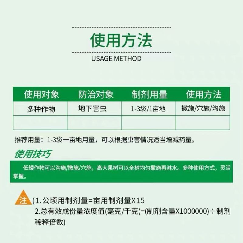 噻虫胺颗粒剂韭菜韭蛆杀虫剂1000克