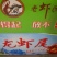 餐饮名店商超社区团购专用