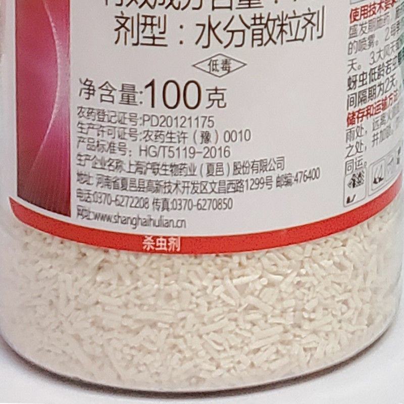沪联70%啶虫脒定虫咪啶虫咪蚜虫蓟马粉虱潜叶蛾杀虫剂农药