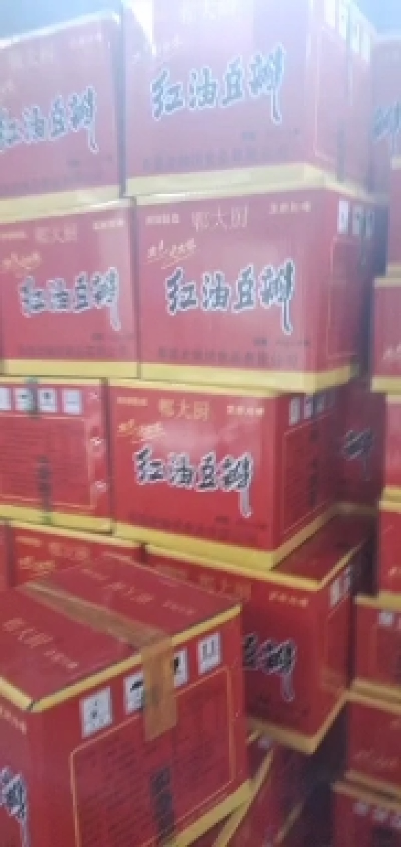 正宗红油豆瓣郫县红油豆瓣酱早市菜市超市热门产品