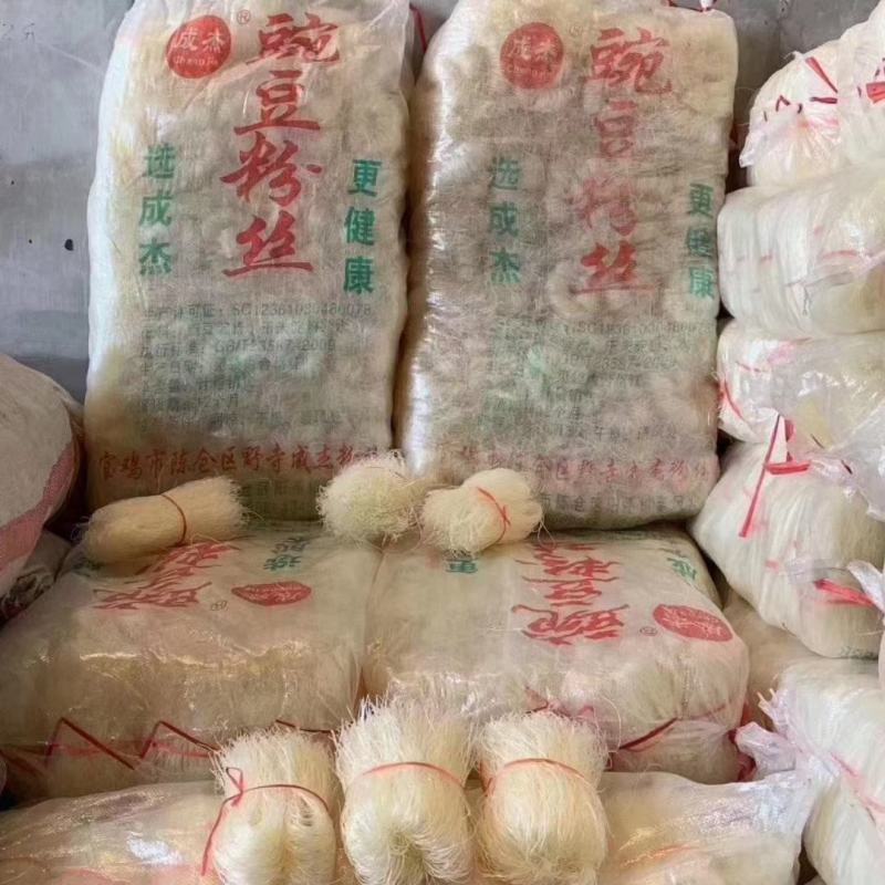 跑江湖豌豆粉丝10元3把豌豆粉丝单把数儿豌豆粉丝