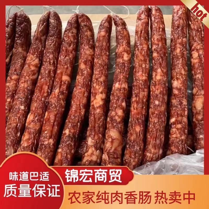 红香鸿香肠/纯肉香肠，质量保证，手续齐全，厂家直销