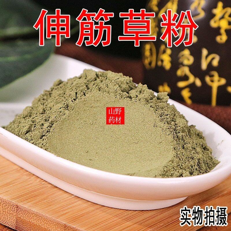 云南野生中药材伸筋草粉现磨超细伸筋草粉500g包邮