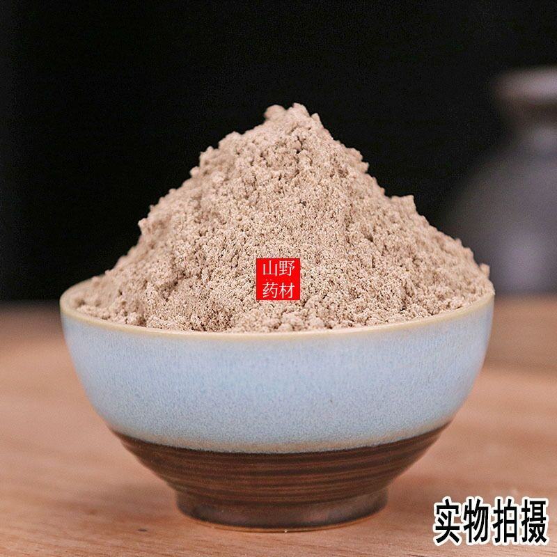 云南野生中药材猪苓粉现磨超细猪屎苓粉250g包邮