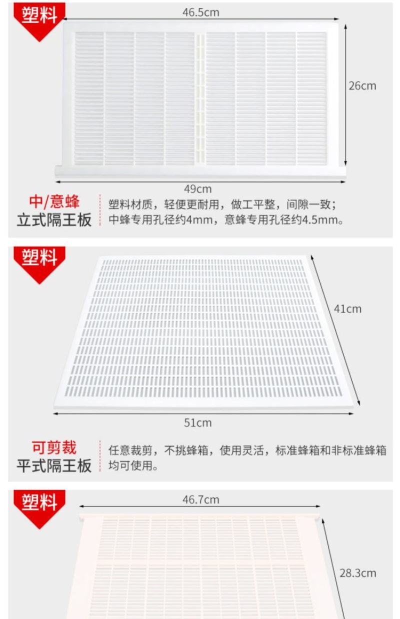 隔王板中蜂立式标准竹制蜂王防盗器蜂箱隔王栅蜜蜂隔王片5个