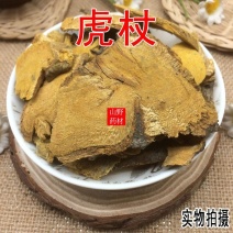 云南野生中药材虎杖虎杖根苦杖500g包邮