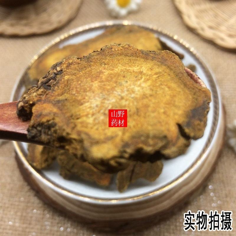 手工挑选云南野生中药材大黄大黄片生大黄500g包