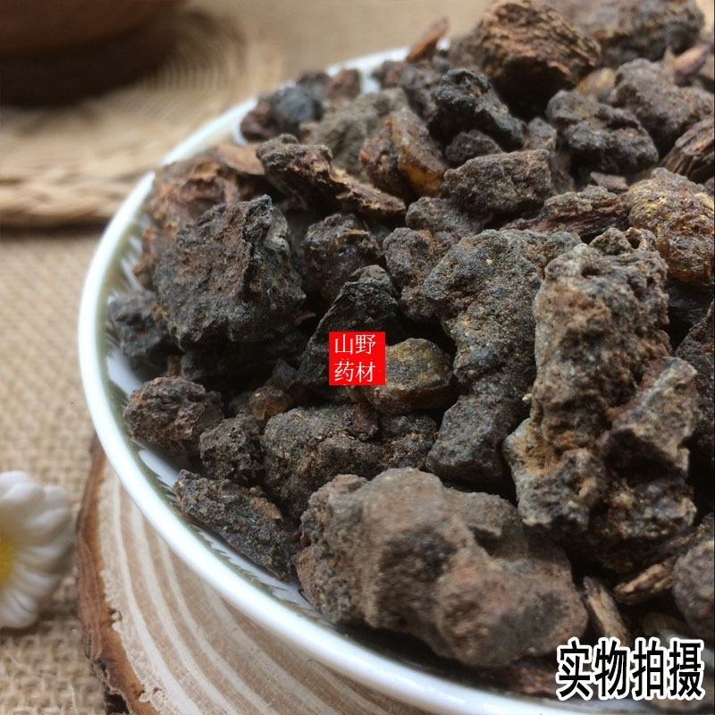 云南中药材没药生没药500g包邮