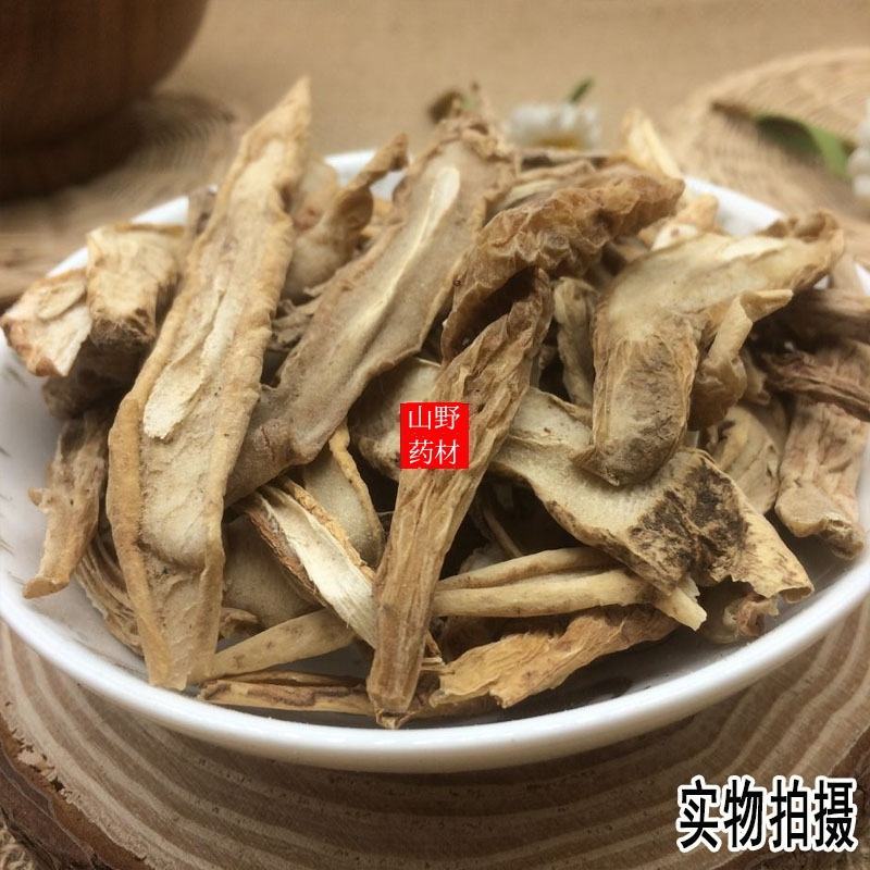 云南野生中药材百部百部草百部根500g包邮