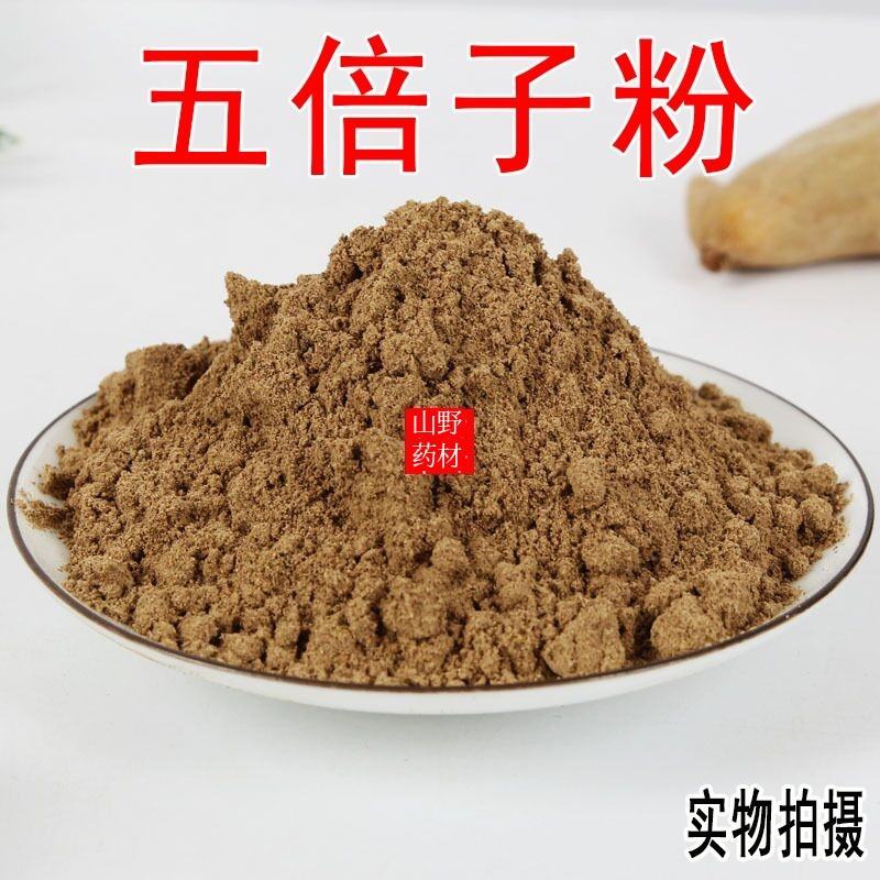 云南野生中药材五倍子百虫仓500g包邮