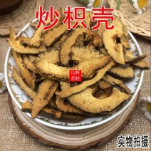 云南中药材枳壳正品炒枳壳麸炒枳壳500g包邮