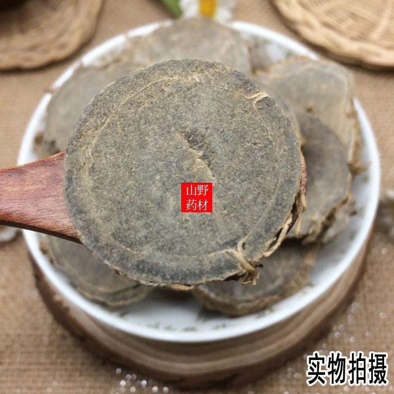 云南野生中药材莪术正品莪术片文术500g包邮