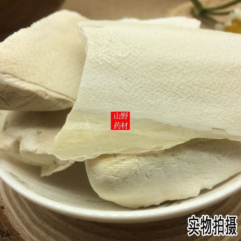 云南中药材海螵蛸乌贼骨墨鱼骨500g包邮