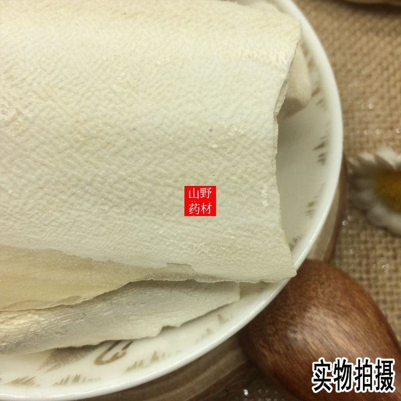 云南中药材海螵蛸乌贼骨墨鱼骨500g包邮