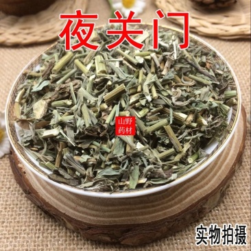云南中药材夜关门