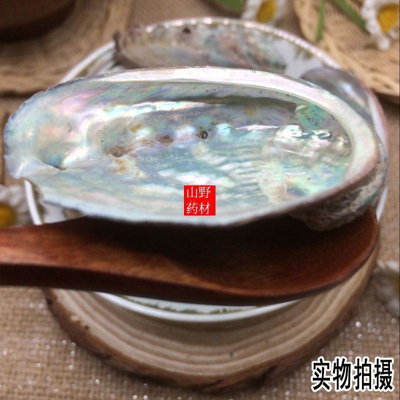 云南中药材石决明鲍鱼壳九孔螺500g包邮