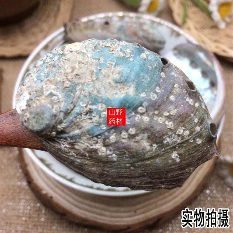 云南中药材石决明鲍鱼壳九孔螺500g包邮