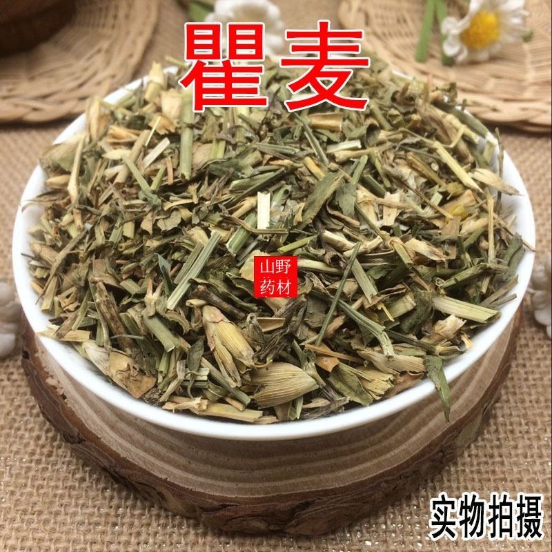 2020新货云南中药材瞿麦巨麦翟麦竹节草500g