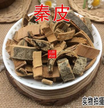 云南野生中药材秦皮秦白皮梣树皮苦榴皮蜡树皮500g