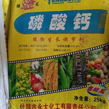 农业用磷酸钙作底肥基肥