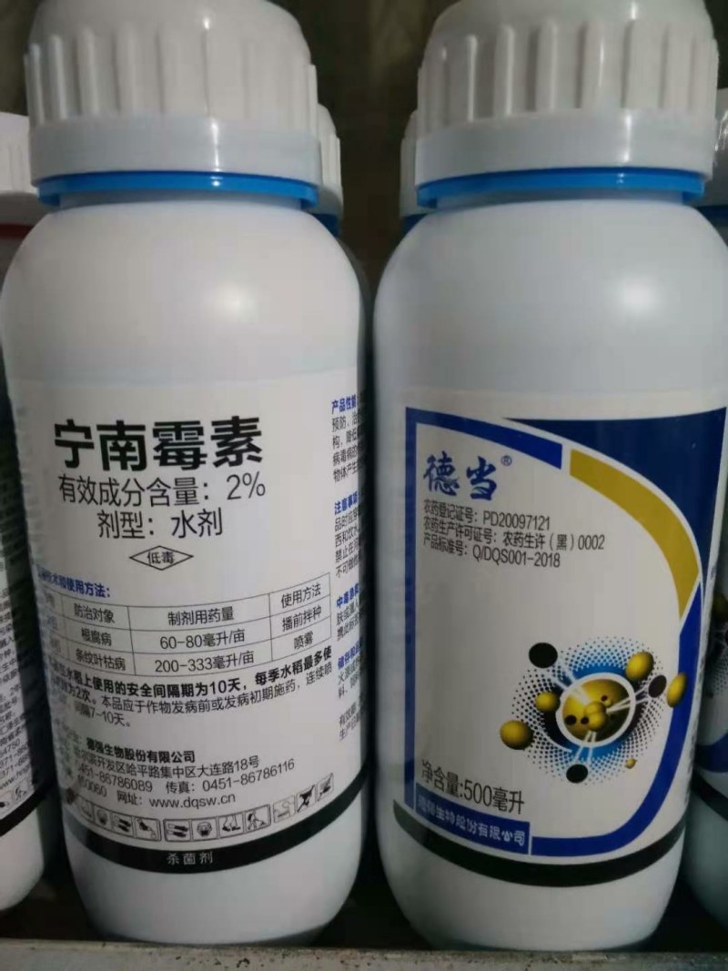 德当宁南霉素2%根腐病白粉病蔓枯病软腐病