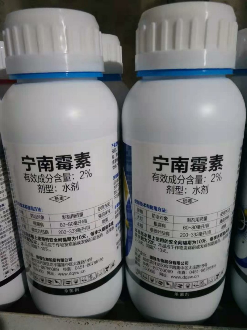 德当宁南霉素2%根腐病白粉病蔓枯病软腐病