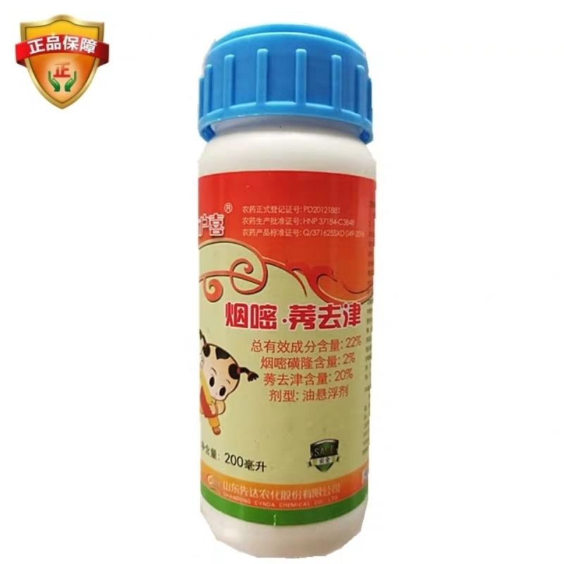 玉米田除草剂大户喜玉米苗后专用除草剂安全禾阔双除山东先达