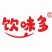 山东省东营市饮味多®发酵乳酸菌饮品生产中……