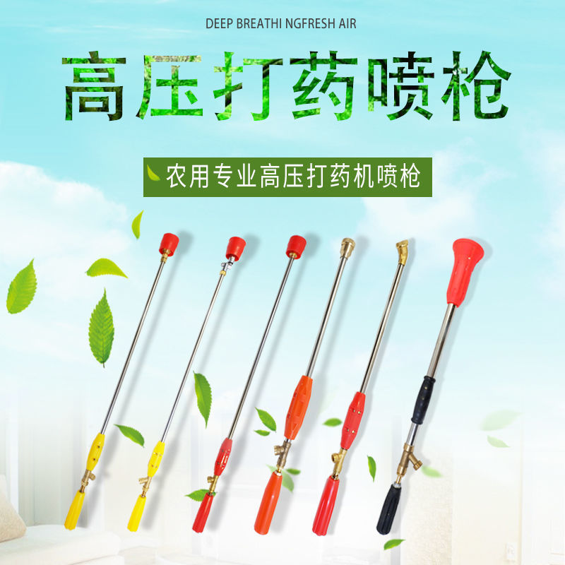 高压打药机喷雾器果树高压短枪加厚农用带防风可调雾化保质量