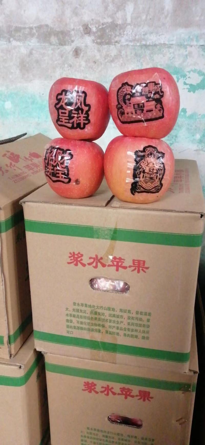 浆水苹果批发外观美丽特别甜
