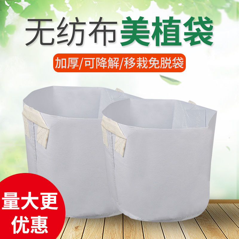 植树袋美植袋无纺布植树袋环保无污染厂家直销全国包邮