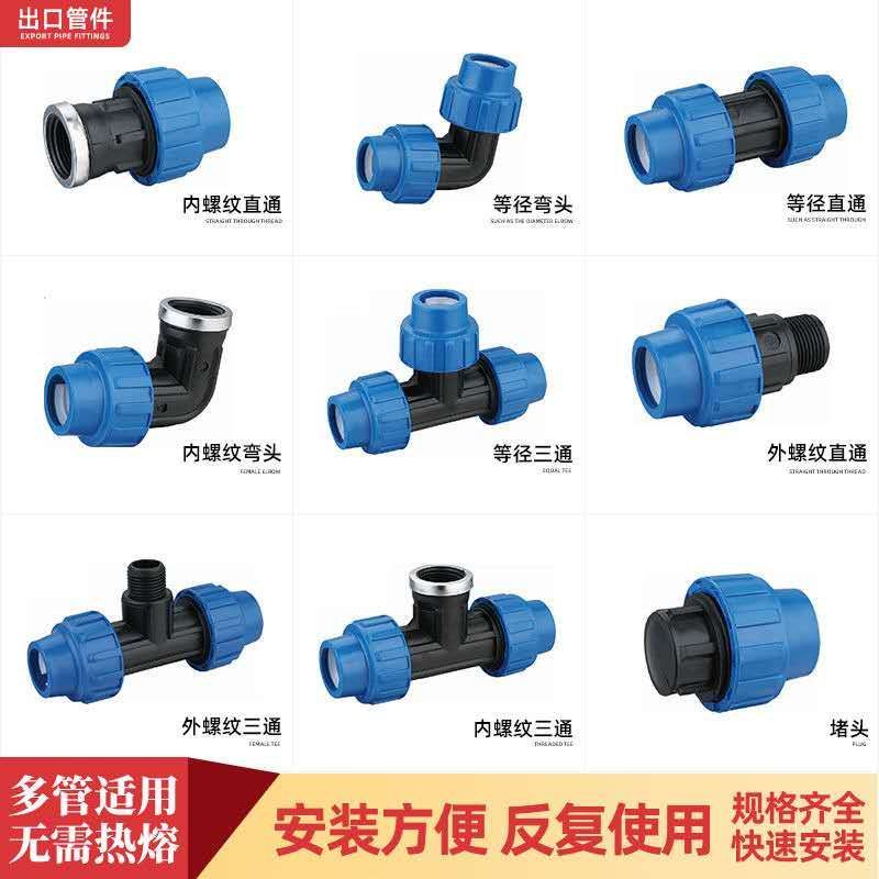 旁通阀滴灌配件水肥一体化设备配件快接管件热熔管件